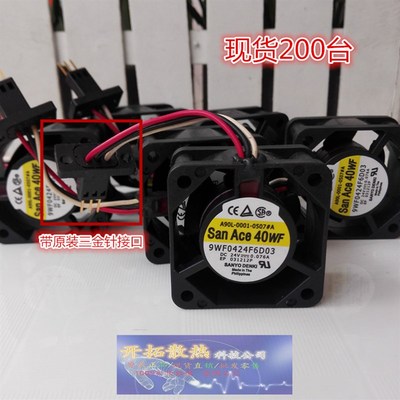 9WF0424F6D03 A90L-0001-0507#A 原装发那科风扇带发那科专用插头