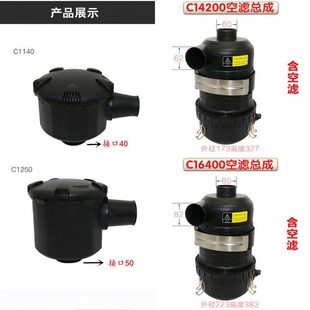 C1140C1250C14200C16400滤芯螺杆空压机空滤总成空气滤芯外壳