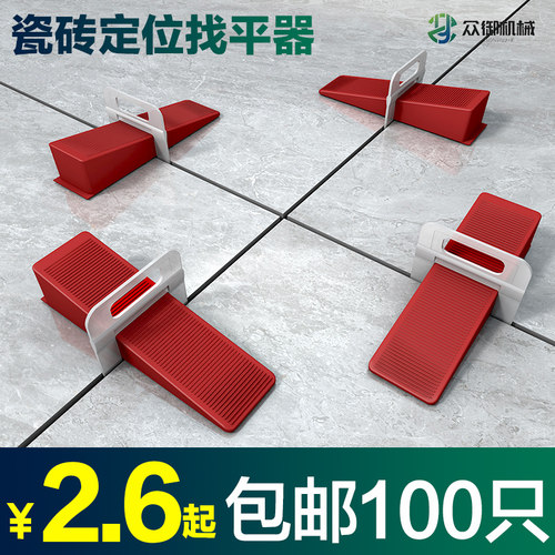 瓷砖找平器瓦工贴砖辅助工具神器铺墙砖地砖调平器留缝定位十字卡