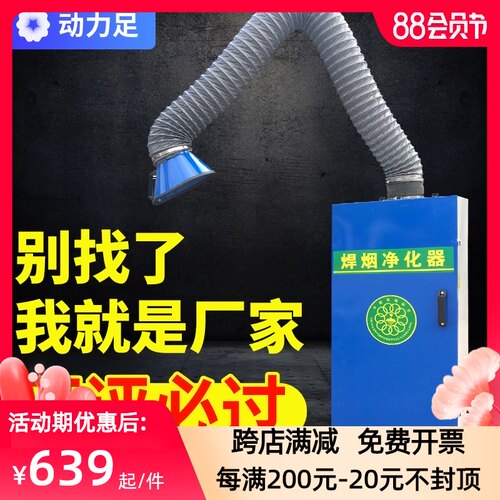 焊烟净化器移动式工业吸烟机环保单双臂收集器电焊焊接烟雾除尘器