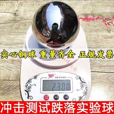 冲击测试钢球标准2.3kg/2.3公斤2300g实心轴承大钢珠82.5mm实验球