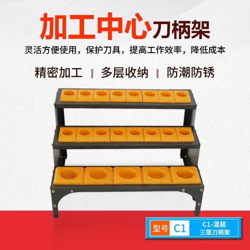 CNC加工中心梯形BT40 BT30BT50刀具手动简易工具车柜刀柄收纳架