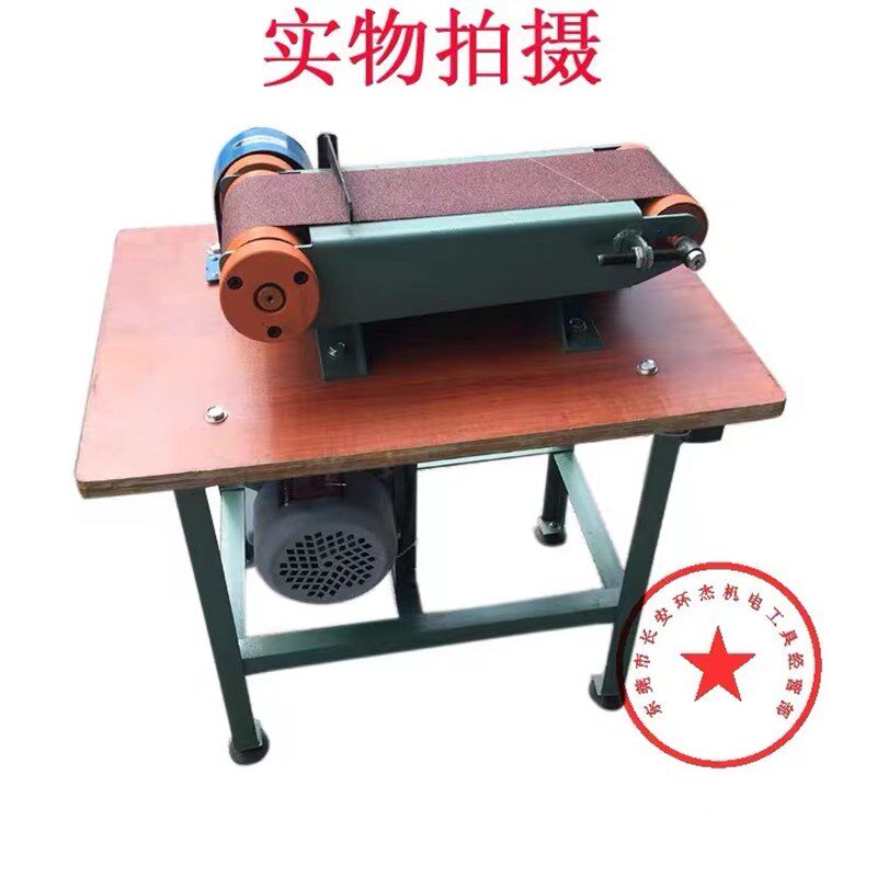 4寸平面砂盘砂带机工业抛光机木台砂光机915型沙带打磨机批锋机