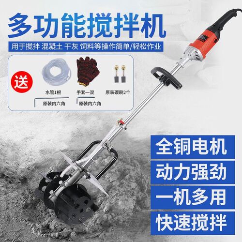 混泥土搅拌机手推式干灰水泥砂浆动物饲料小型家用工业电动拌灰器