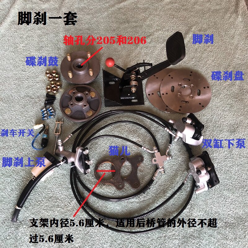 电动三轮车四轮油刹改装系统碟刹盘刹车上下油泵整套油管手刹脚刹