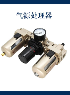 气源处理器自动排水过滤器三联件AC2000-02D AC3000-03DAC4000-04