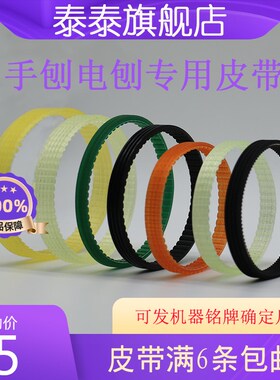 MOD2823威盛电刨M1B-WS-82X1传动皮带永康市威盛电动工具有限公司