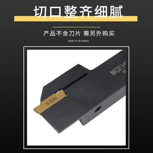 数控刀杆切刀车床刀具割刀MGEHR2020-3外圆槽刀切断切槽刀