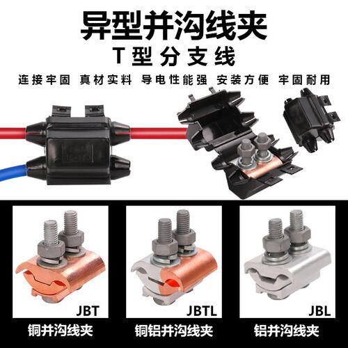 国标加厚铜铝并沟线夹JBL16-500平方跨径异型三节接线夹端子金具