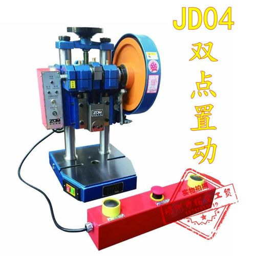 浙锻冲床JD04-1T/2T/3T/4T/5T电动立式台式专业压力机双点置动