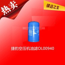 螺杆机EAS10J/8机油滤清器ZLS-10油滤芯空压机OL00940