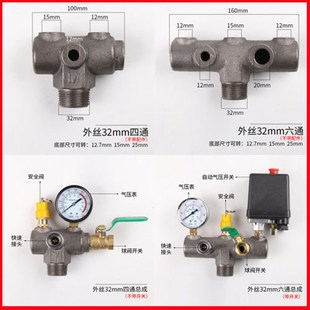 0.9 0.6空压机出气支架总成1.05气泵配件安全球阀开关压力表座子