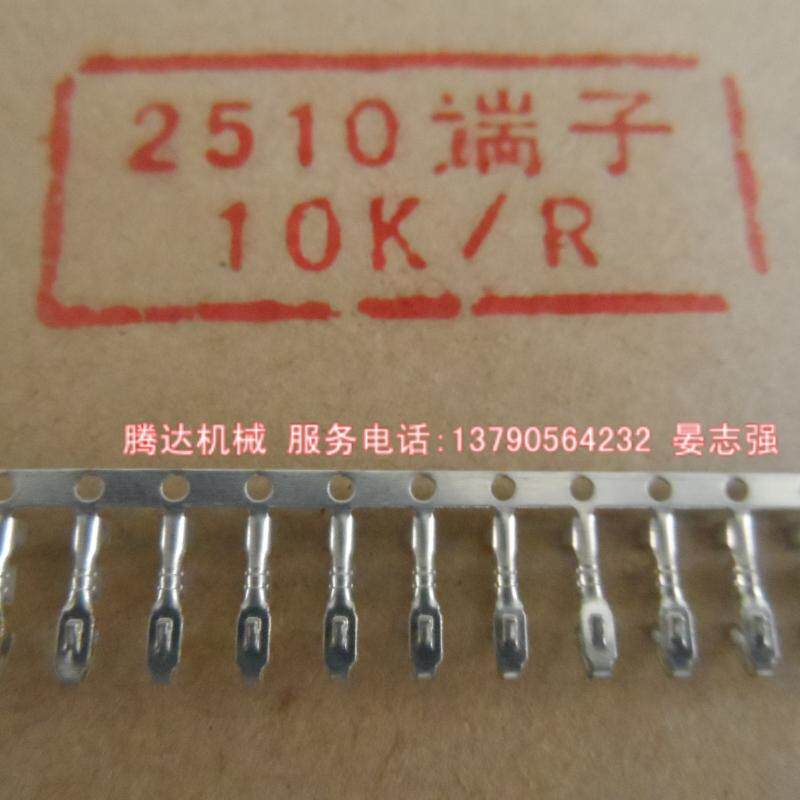 KF2510-T 簧片 磷铜 接线端子 2.54MM间距 冷压端子 (10K=140元 )
