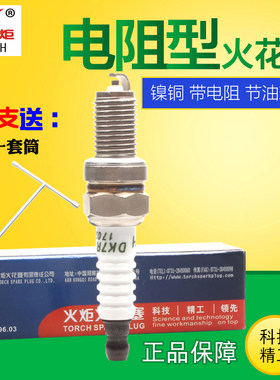 长安奔奔mini路宝小康V27五菱宏光荣光俊宝火花塞DK7RTC火炬包邮