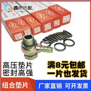 包邮 高压组合油管密封垫圈O型圈油管垫 组合垫圈垫片密封圈 JB982
