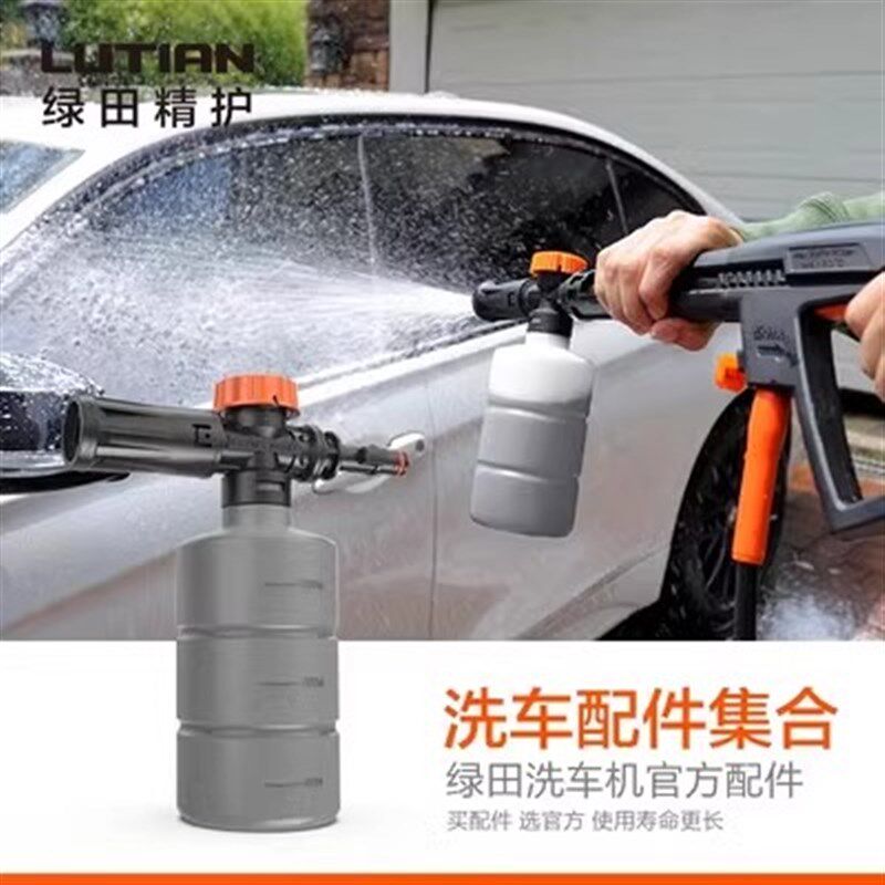 绿田高压泡沫壶洗车机专用配件家用机锂电枪可调泡沫PA喷壶发生器图片