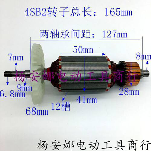 配新日立110转子带丝牙(CM4SB2)云石机/石材切割机精品转子定子
