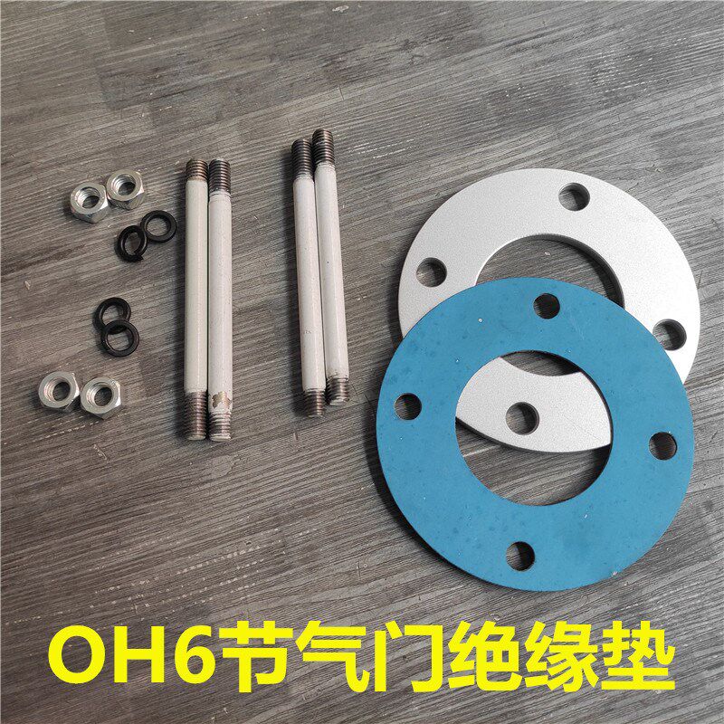 适用潍柴OH6汉马LNG福康天然气电子节气门加装绝缘垫防烧电脑板