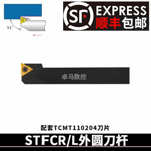 数控仪表车床端面三角型车刀STFCR1616H11螺钉式单面TCMT刀片包邮