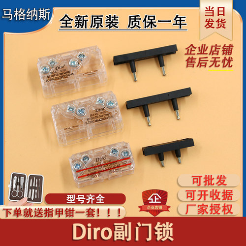 江南快速奥的斯通力易升副付门锁SEL3-A1Z 电梯门锁接触点 Diro开