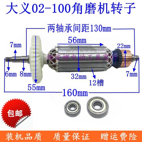 适大义艺PAG02-100角磨机手磨机磨光机打磨机转子850W电机配件