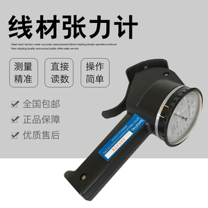 AIGU艾固线材张力计T-101-102030500g克铜丝线漆包线材张力测试仪