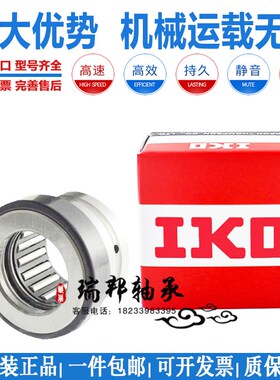 进口IKO轴承NKX NAX 3030 3530 4032 4532 5035 6040 7040 Z 组合