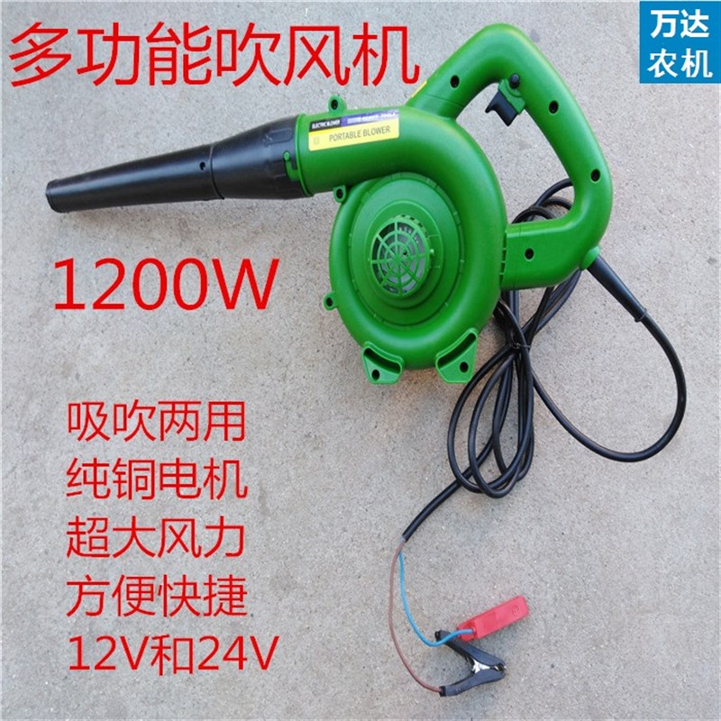 收割机滤芯吹风机铲车挖掘机吹风机吹吸两用12v24v1200w大功率