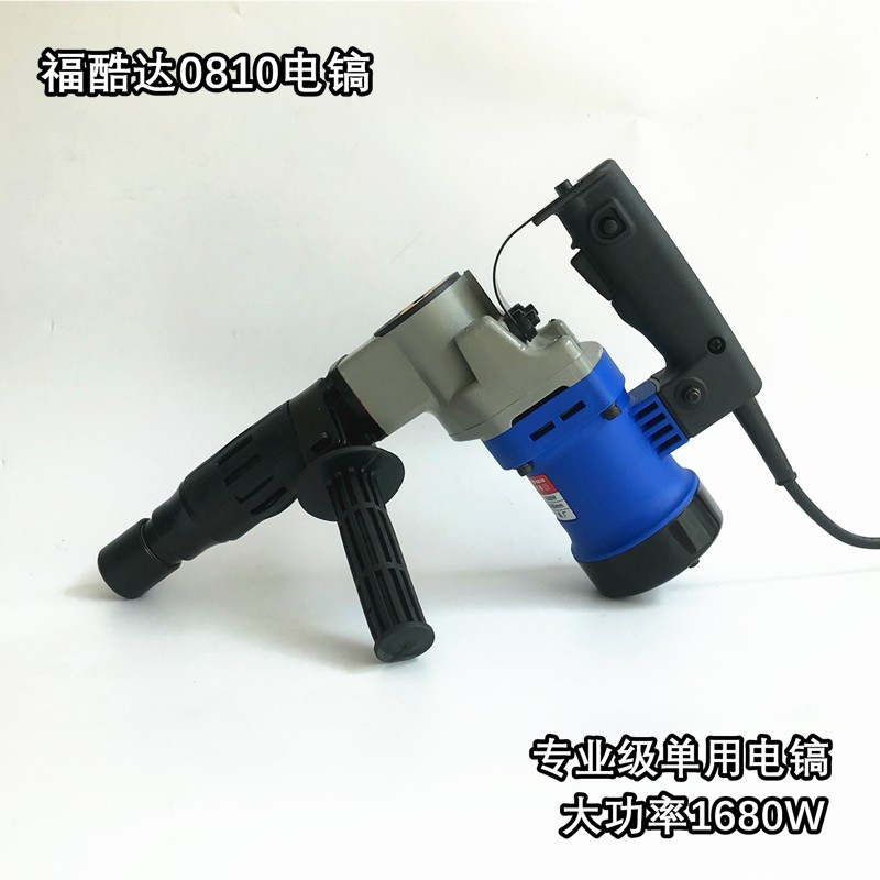 专业0810单用电镐大功率水电开槽拆墙混凝土冲击电锤电铲全铜电机