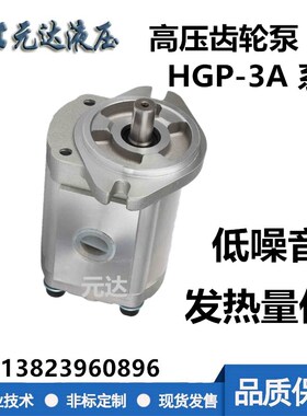 HGP-3A-F6/F8R/F11R/F14R/F17R/F19R/F23R/F25R/F28RF30R齿轮油泵