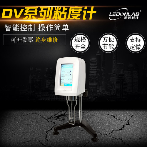 布氏旋转粘度计NDJ-1C高温粘度计粘度测试仪数字数显粘度仪