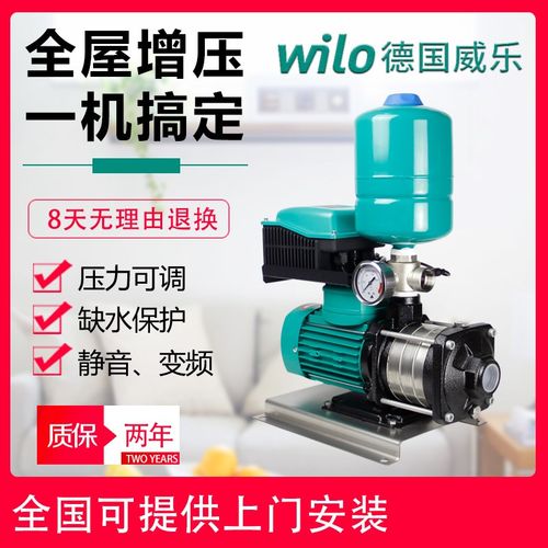 德国威乐水泵变频增压泵家用MHIL803别墅自来水增压泵静音加压泵