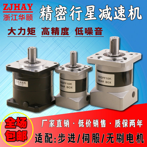 精密行星减速机42/57/86/110步进马达40/60/80/120伺服马达减速器