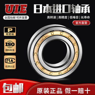 进口UIE轴承N NU NJ NUP 2219 2220 2221 2222 EC ECM ECJ ECP C3