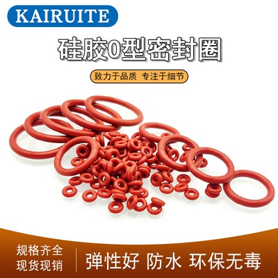 硅胶O型圈外径185/190/195/200/205/210/215/220/225/230*10mm