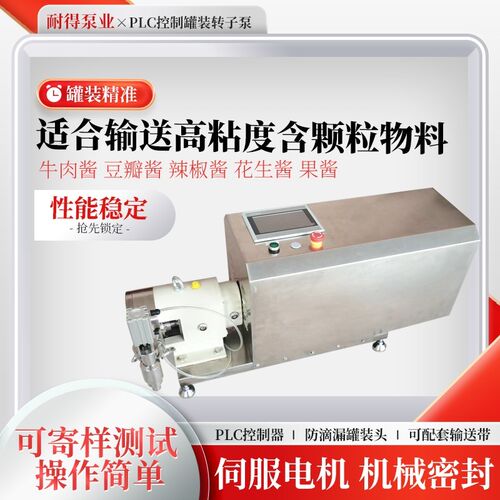 不锈钢凸轮式灌装机转子泵 全自动定量膏液体伺服电机计量齿轮泵