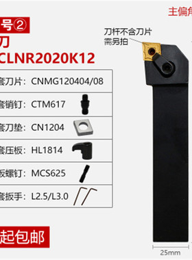 数控刀杆 数控车刀刀杆 MCLNR2020K12/2525M12/3232P16机床 刀具