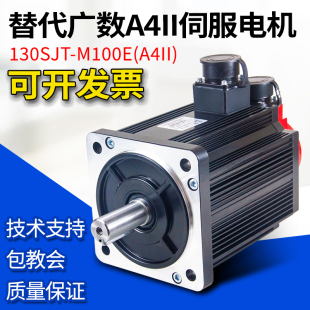 M100B替代广数马达M075D A4II 广州数控交流伺服电机130SJT M130E