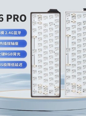 VRTK三模61键RGB背光机械键盘套件 全键热拔插支持3/5脚轴体