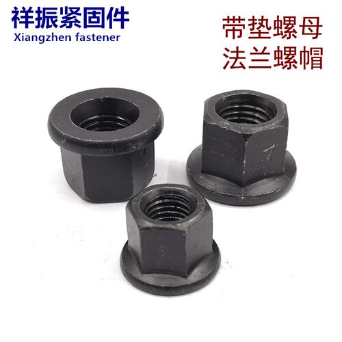 法兰带垫螺帽模具压板螺母带垫螺母M8M10M12M14M16M18M20M24M30