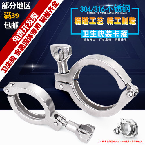 304不锈钢快装卫生卡箍接头快卡套装抱箍精铸快速卡盘管子夹手铐