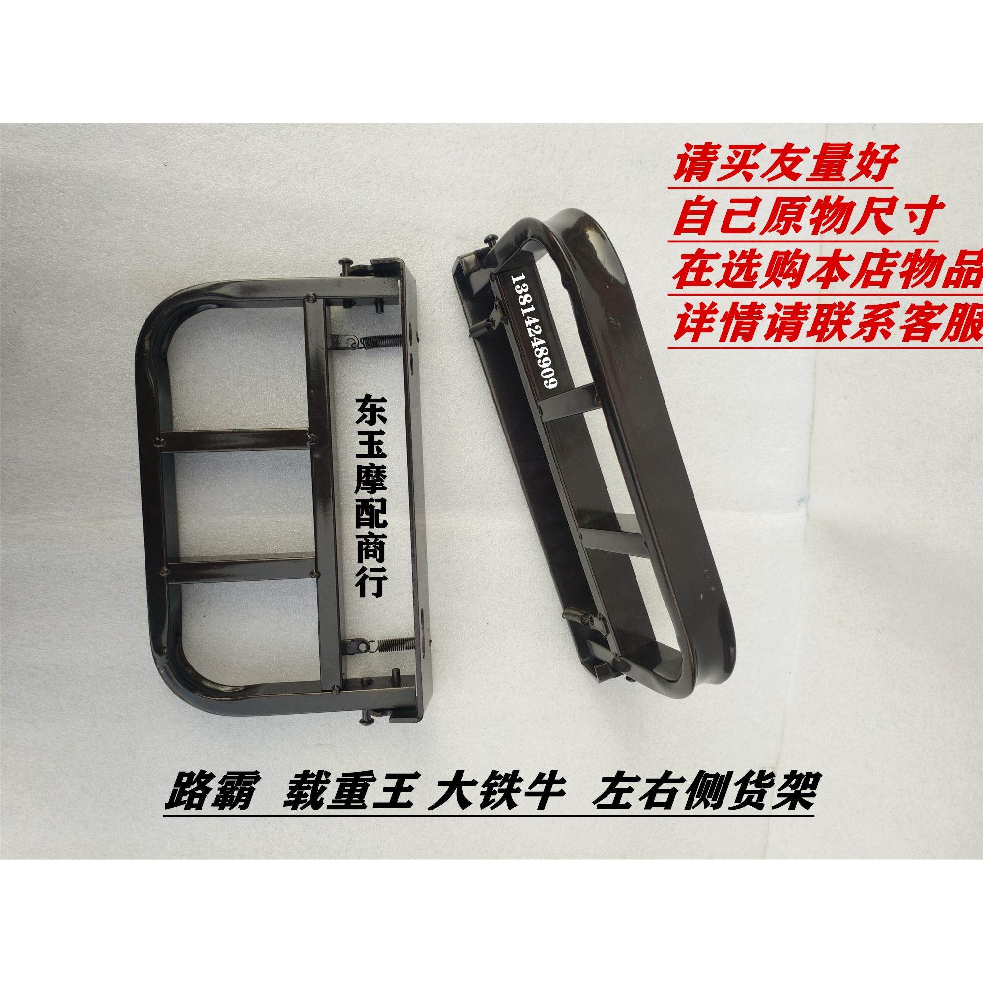 电动车电瓶车载重王路霸后脚踏左右侧支架后货架包邮