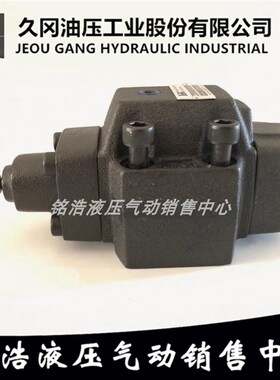 久冈JGH压力阀HCG-03-C-1 C-2 C-3 C-4 HCG-06-C-1 C-2 C-3 C-4
