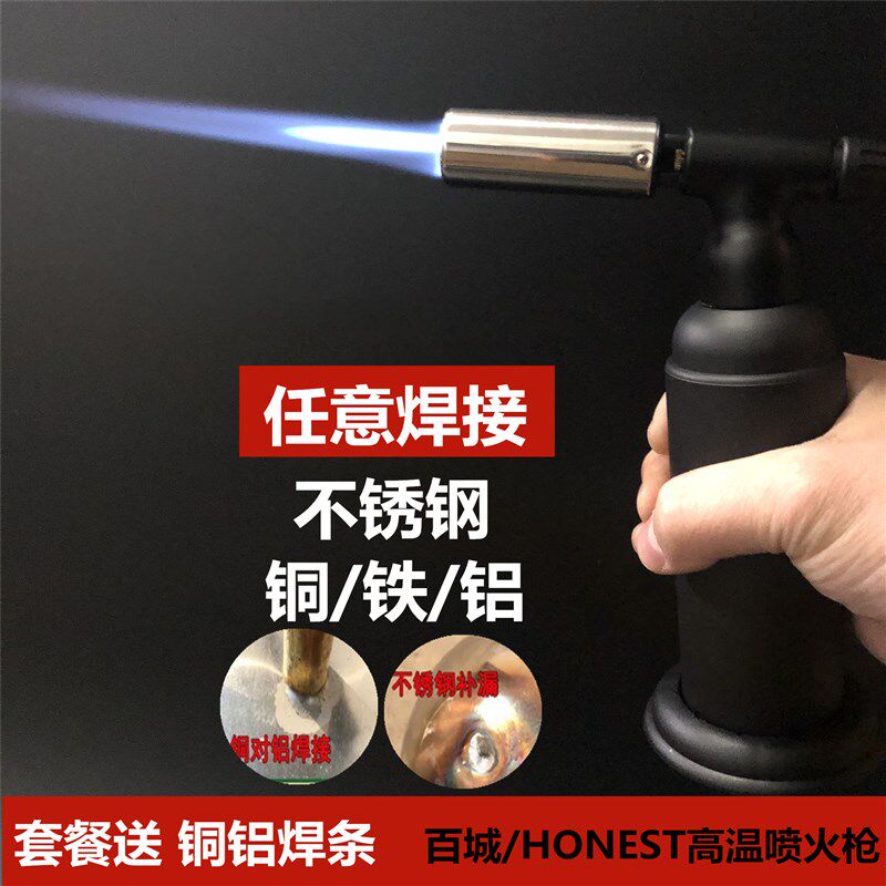 高温验黄金喷火枪点艾灸焊枪直冲打火机烘焙糖艺寿司金属焊接喷枪