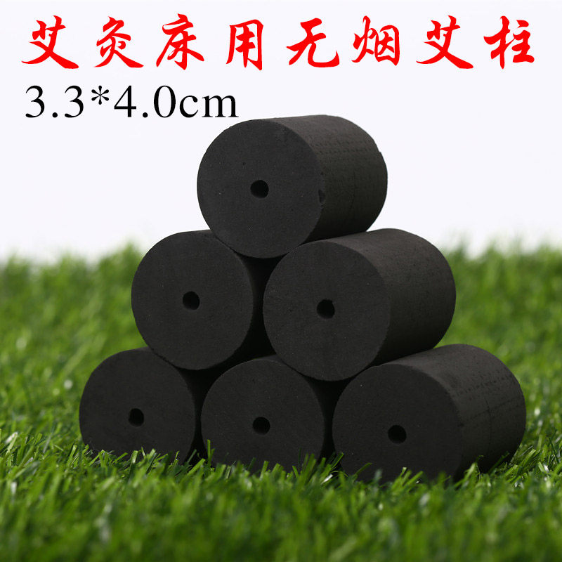 无烟艾柱 艾灸床熏用加粗艾灸柱 家用无烟艾条蕲艾叶草三年陈蕲艾