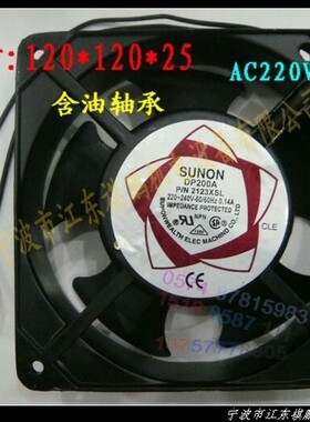 风机 风扇 轴流风机 12025 12CM 散热风扇 220V SUNON 冲钻促销价