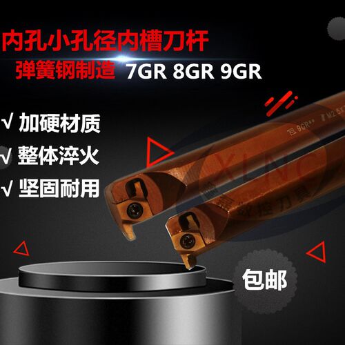小孔内外切槽刀具SNGR/L08/10/12加硬小径内槽内孔刀浅槽挖槽刀杆