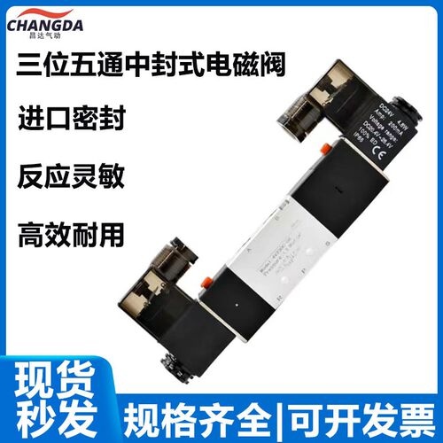 三位五通4V230C-08中封式气动电磁阀4V130C-06 4V330C-10 430C-15