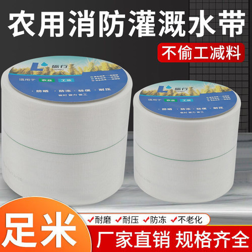 水带农用浇地水带灌溉消防水带正品软浇地神器加厚喷灌2/4/3/6寸