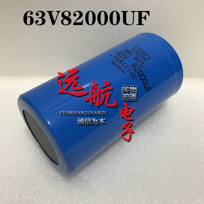 进口黑金刚63V82000UF 音频功放滤波冷焊机铝电解电容器 日本化工